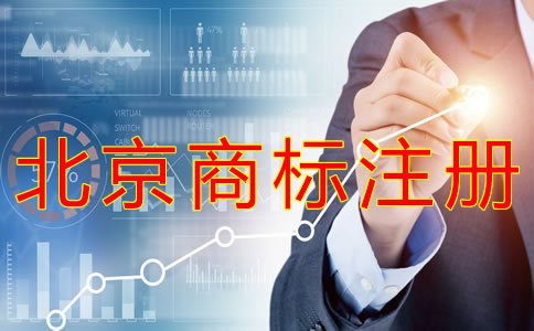 在北京商標(biāo)過(guò)期了怎么辦？