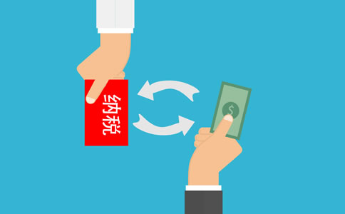 享受即征即退還要繳所得稅嗎？