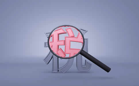 國家稅務總局北京市稅務局決定實行綜合申報公告