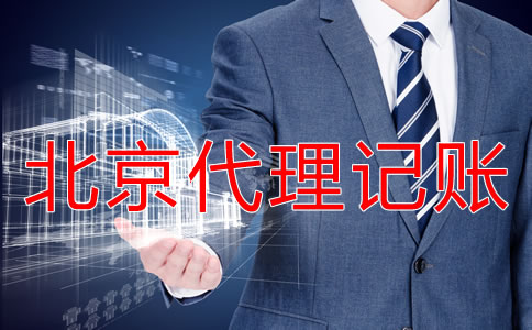 北京公司注冊零申報(bào)怎么做？