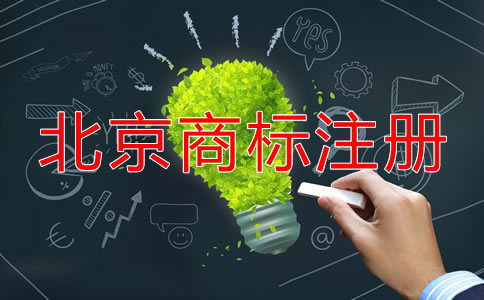 在北京商標(biāo)到期了怎么辦？