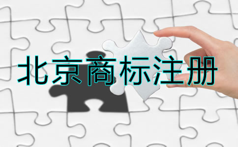 北京商標到期了怎么辦？